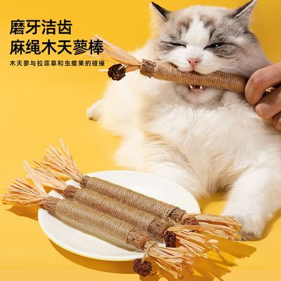 木天蓼磨牙棒猫玩具自嗨解闷猫薄荷球逗猫棒耐咬猫咪用品养猫神器