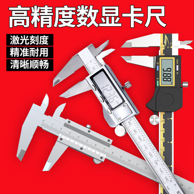 游标卡尺高精度不锈钢数显文玩翡翠珠宝高度尺深度规小型测量工具