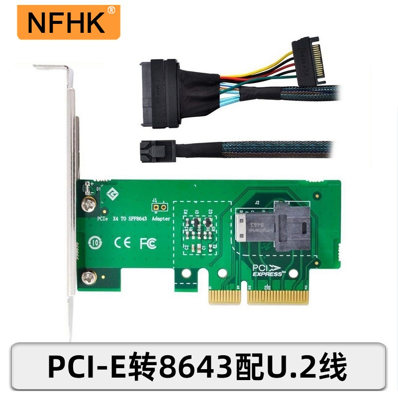 NFHKPCE-E转U.2 SFF-8639转接卡PCI-E X4 NVME转换器配SFF-8643转
