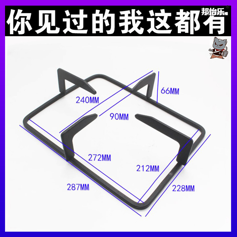 长方形炉架天燃气灶支架防滑锅架通用煤气灶配件适配欧派志邦林內