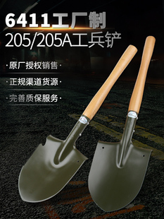 加长杆铁锹小号钓鱼铲车载铲子 6411工兵铲多功能锰钢205户外65式