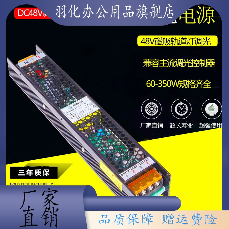 DC48V可控硅0-10V调光电源DALI磁吸轨道灯调光200W300W无频闪调光