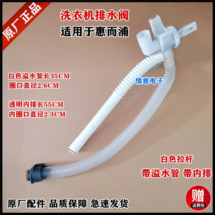 适用惠而浦洗衣机WI5029RGSF(S),WI5078TLRF(S)排水阀阀芯WI5865S 五金/工具 其他阀门 原图主图