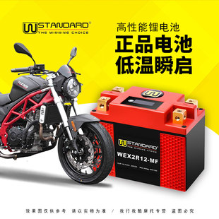 宗申赛科龙RZ3S RE3摩托车12v蓄电池电瓶美国W锂电池 RC3 RZ3