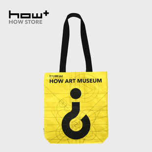 昊美术馆六周年纪念款 HOWstore 艺术购物袋单肩手提袋杜邦纸防水