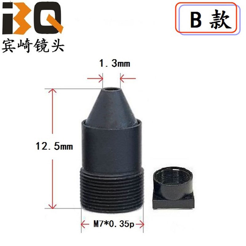 M7锥形镜头12mm高清长焦尖锥m7镜嘴1080P安防监控器材配件