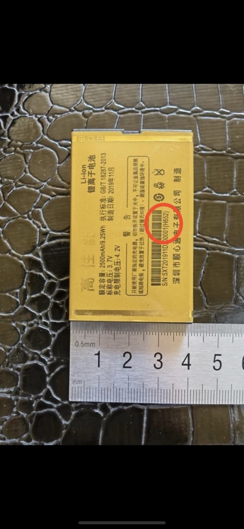 时尚佳SSKA 高性能 志遥同心手机电池 H652电池 电板2500mAh