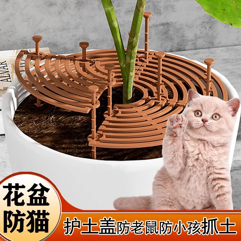 花盆防猫护土盖板防老鼠保护罩植物固土保护垫格网防抓土镂空盖子