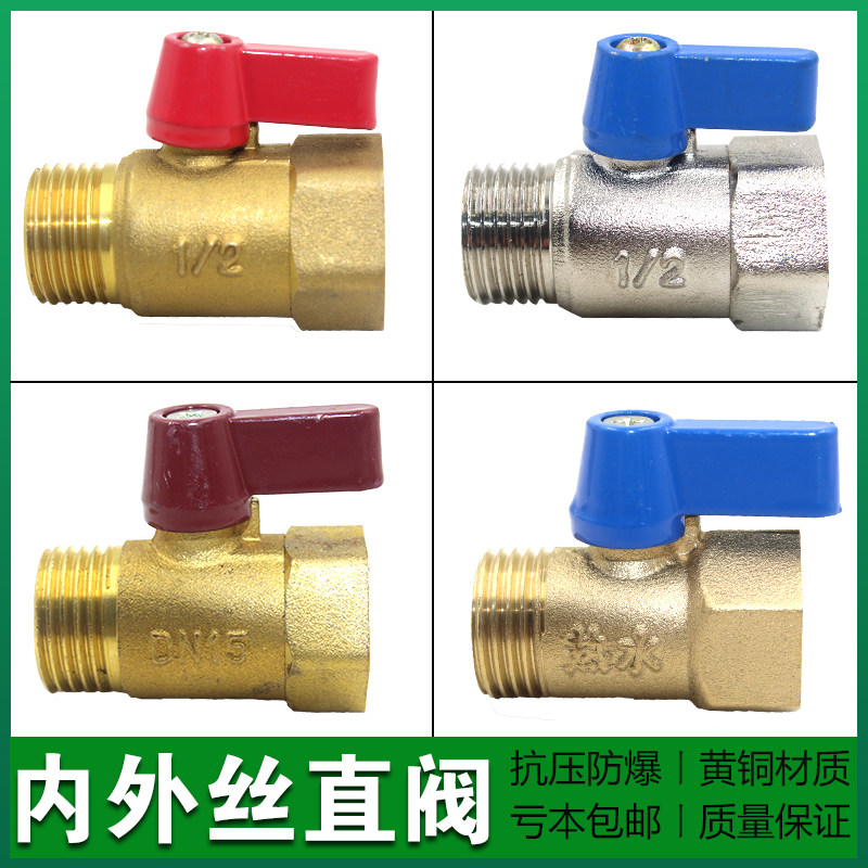 特价黄铜阀门 4分DN15内外丝球阀 热水器阀门暖通阀门铜球心直阀