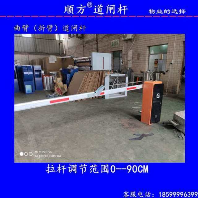 顺方道闸杆-曲臂折臂道闸杆停车场限高拦车挡车升降起落杆抬杆