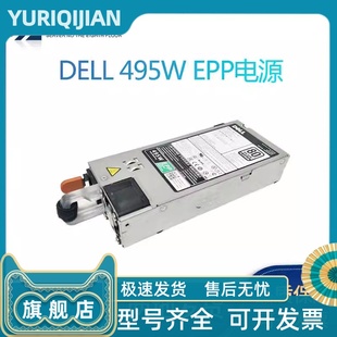 R630 R730 S1绿标EPP R530 T430服务器495W EPP电源D495E