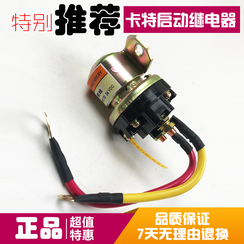 日立挖掘机通用神钢斗山继电器