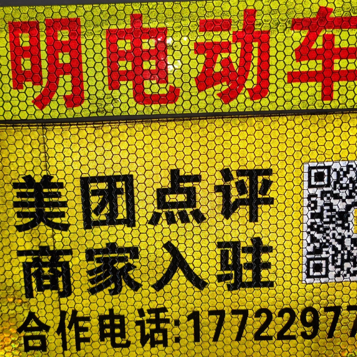 定制电动车广告反光贴