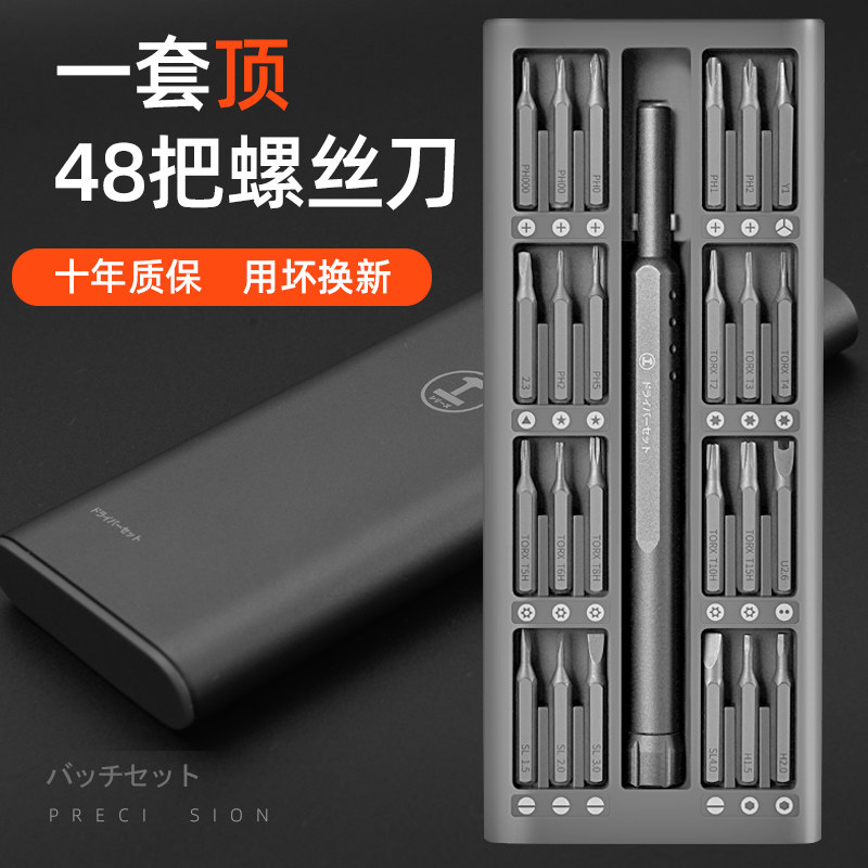 绿林电动螺丝刀套装精密手机维修工具清灰家用螺丝批一十字多功能