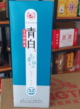 琅琊台白酒青白浓香型高度52度青岛特产经典