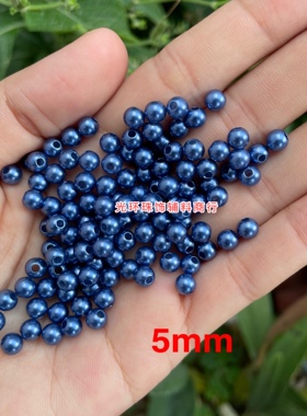 3mm-5mm墨蓝色圆形直孔塑料仿珍珠串珠材料散珠手工饰品服装辅料