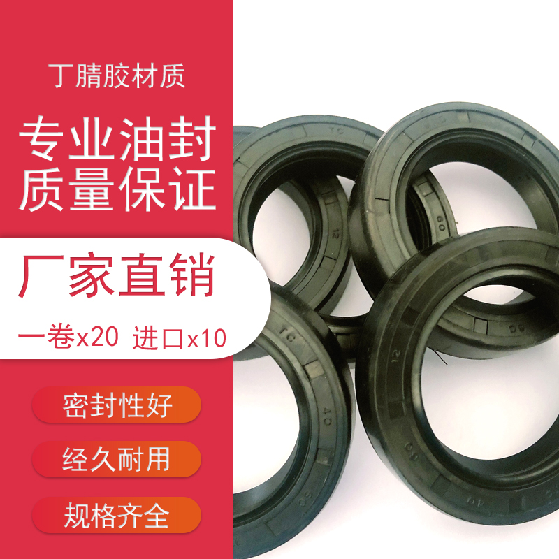 38x55x8 38x55x10 38x55x12 40x55x7 40x55x8 40x55x10 骨架油封 五金/工具 密封件 原图主图