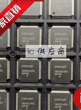 ic供应商| UPD78F0485GK-GAK-AX 正品芯片 D78F0485 4进口NEC原装