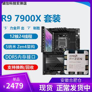 x3d 7900x 7700x 7950x cpu 主板cpu套装 全新 7600x AMD