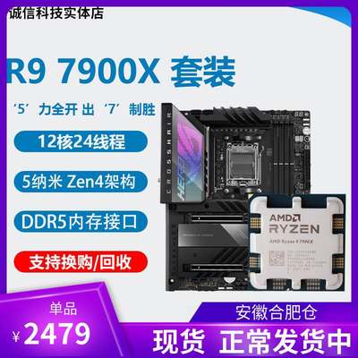 全新 AMD R9 7900x cpu 7950x r5 7700x 7600x x3d 主板cpu套装