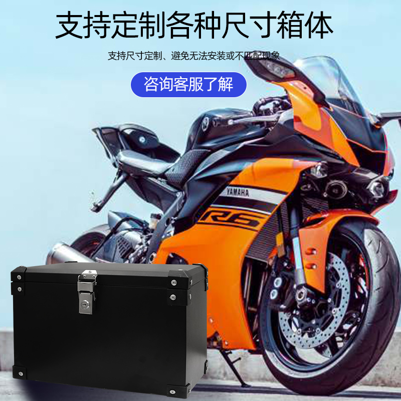 加护角后备c箱304不锈钢电动电瓶摩托车尾箱通用外卖储物大号
