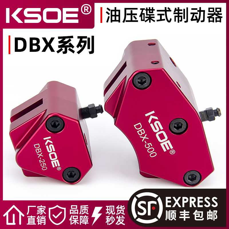 油压制动器DBX-250/300/450/500液压刹车铣复合自动复位数控卡钳