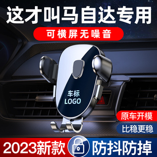 昂克赛拉 睿翼 CX4 CX30专用车载手机支架 马自达6阿特兹 CX5 CX8