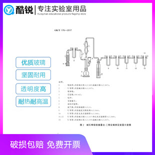 测定装 二氧化碳 置实验器材碱石棉吸收重量法水泥化学分析方法实