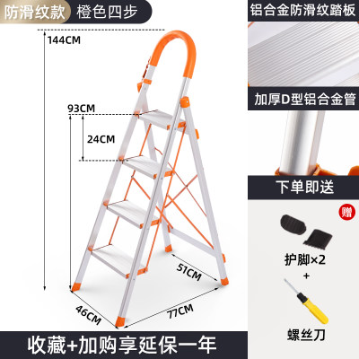 铝合金室内二米家庭人字家用合梯子折叠加厚四步梯多功能伸缩轻便