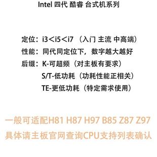 Intel 4代 机 4570 台式 4690 4770 4790 酷睿 4590 拆机CPU