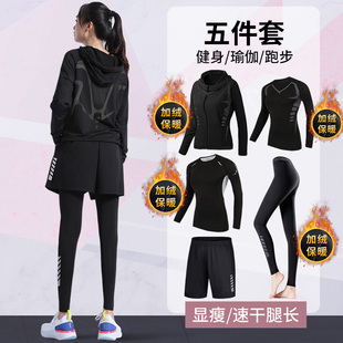 晨跑步速干外套 运动套装 健身衣专业高端时尚 瑜伽服女秋冬加绒加厚