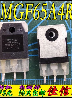 MGF65A4R电焊机三极管 MGF65A4H