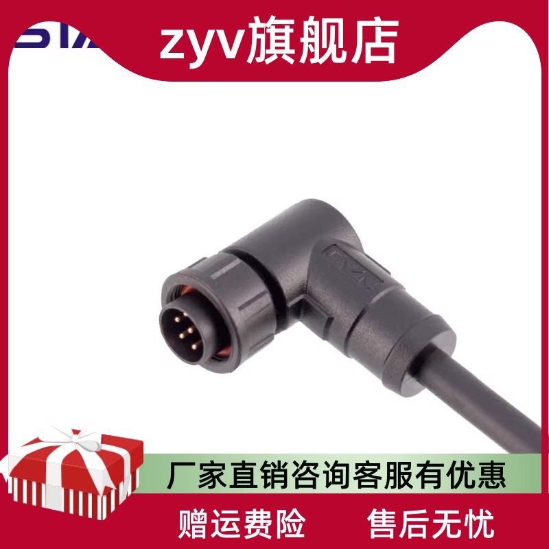 E10螺纹式防水连接器4 5针8芯塑胶法兰座2孔3p组装式公母接头ip67