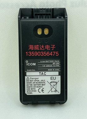 艾可慕对讲机电池BP-280 适用IC-V88 IC-F2000/F2000T/F2000D锂电