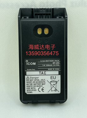 艾可慕对讲机电池BP-280 适用IC-V88 IC-F2000/F2000T/F2000D锂电