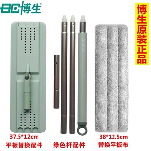 正品博生终结者平板大号38厘米拖刮刮乐板配件拖把替换布墩布包邮