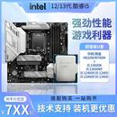 H610M D4主板CPU套装 12400F散片13400F华硕B660微星B760M 酷睿i5