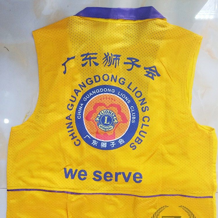 定制广东狮子会马甲可定制队名字国际狮子会中狮联企业团队标logo