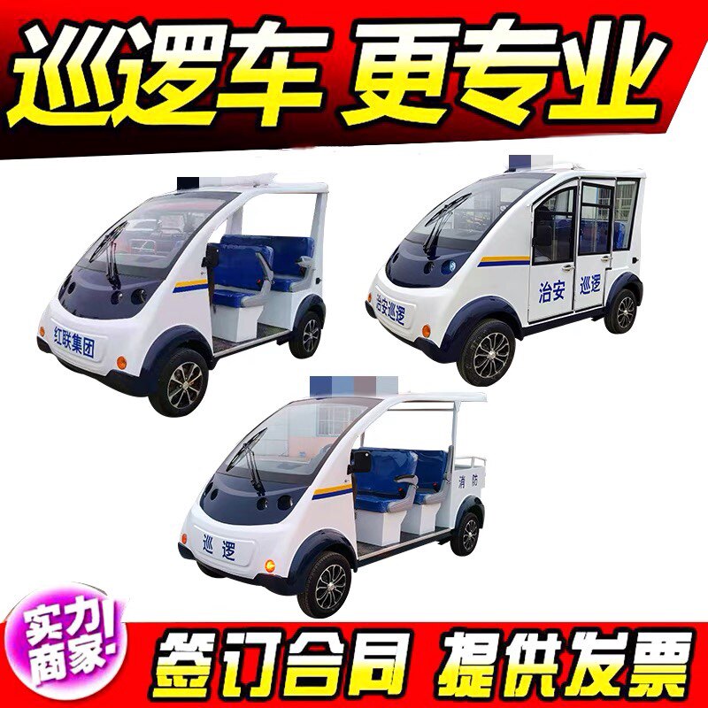 物业小区校园厂区保安四轮电动巡电动车/摩托车导航仪
