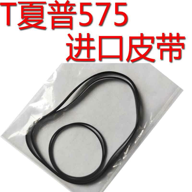 夏普575收录机进口皮带胶圈图片