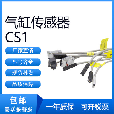 亚德客型感应磁性开关CS1-F/U/J/S/M/E 气缸传感器 感应器