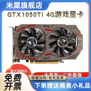 1660TI 1660 2060 GTX1050TI 电脑游戏显卡 1060