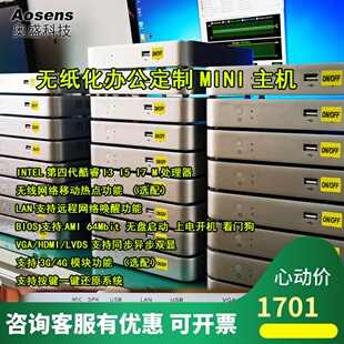 Aosens奥盛迷你电脑小主机 INTEL 无纸化办公小电脑MINI