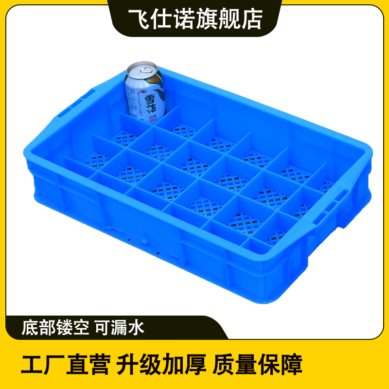 塑料镂空分格周转箱多格盒子零配件收纳整理24格60格120格网眼框