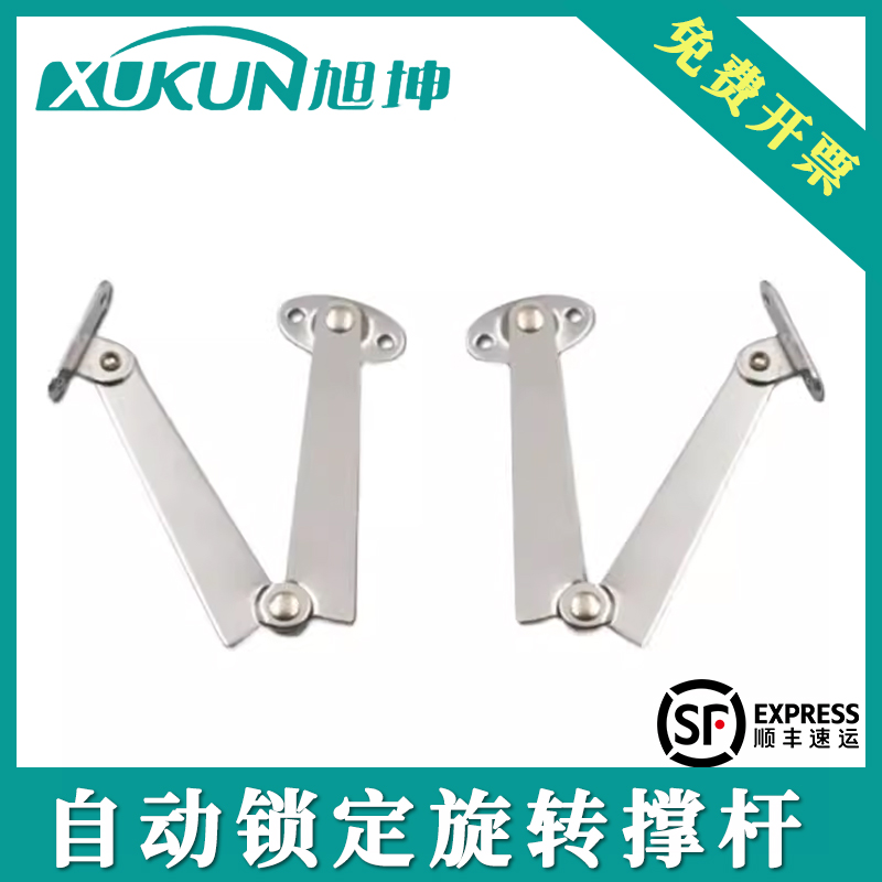 HFX03-L106/134-L/R自动锁定旋转撑杆STYTM-L/R-106/134顶盖撑杆-封面