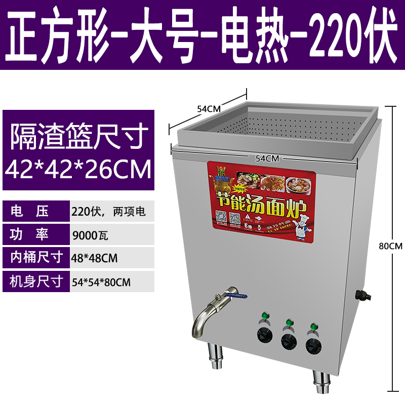 厂品方形冒菜炉煮面炉商用燃气电卤水A锅汤面炉麻辣烫串串香设备