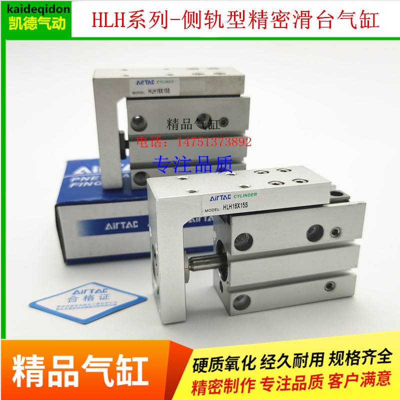 HLH滑台气缸HLH10X5S/HLH10X10S/HLH10X15S/HLH10X20S/HLH10X25S 电子元器件市场 其它元器件 原图主图