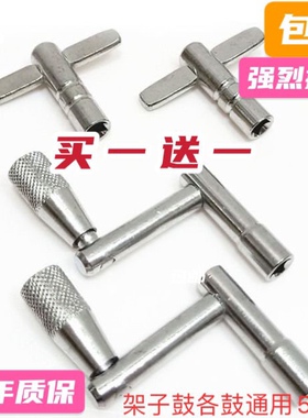 雅马架子鼓钥匙pdp爵士鼓军鼓通用螺丝调节扳手T型Z调鼓工具配