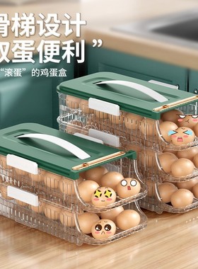 鸡蛋收纳盒冰箱专用食品级保鲜盒侧门收纳密封鸡蛋架厨房整理神器