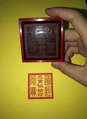 三霄仙姑印电子印章光敏材质